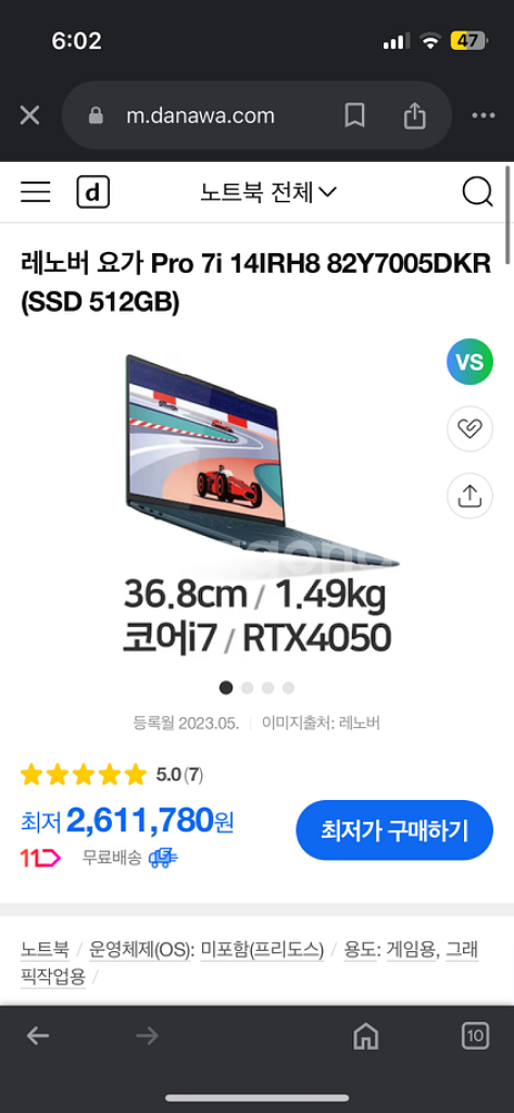 레노버 요가 프로 7i 초경량 게이밍 노트북--1