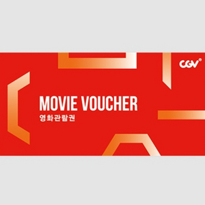 CGV 영화 예매 도와드립니다.(매수 제한 x)