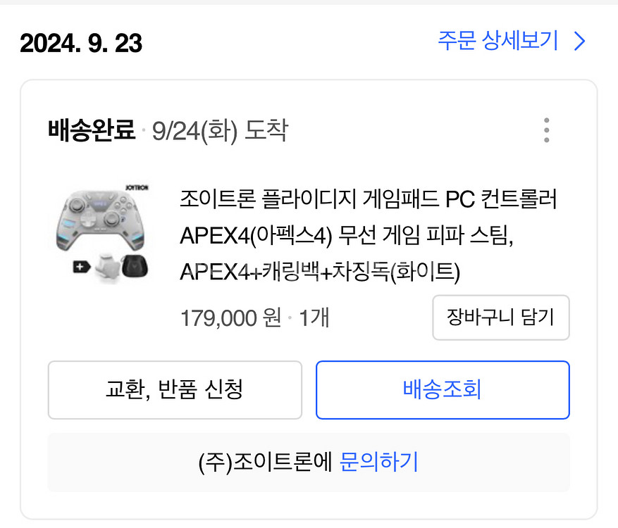 APEX4 아펙스4 게임패드 풀박--1
