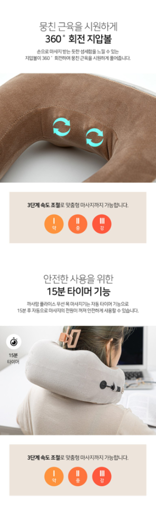 까사맘 플라이스 무선 목 마사지기--5