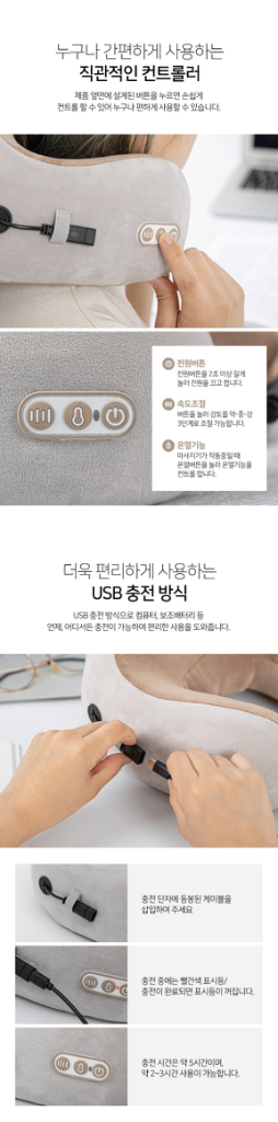 까사맘 플라이스 무선 목 마사지기--6