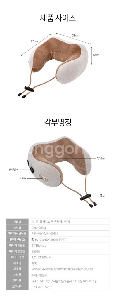 까사맘 플라이스 무선 목 마사지기--9
