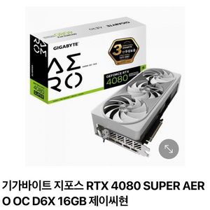 기가바이트 aero rtx4080super 삽니다