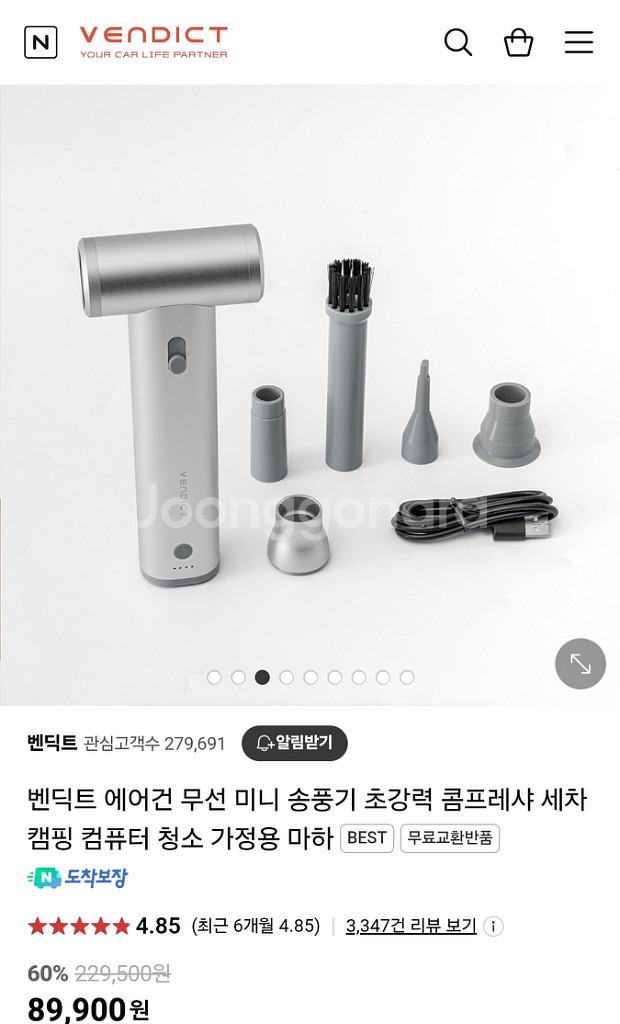 벤딕트 에어건--1