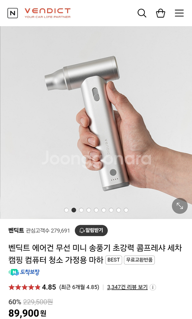 벤딕트 에어건--2