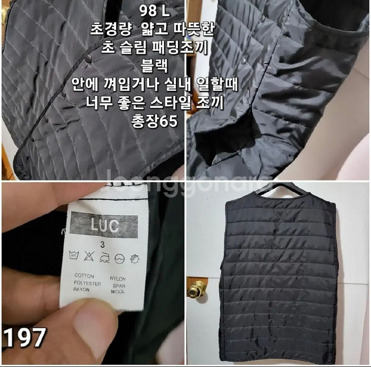197 ) 슬림 패딩조끼 초경량 L 95--1