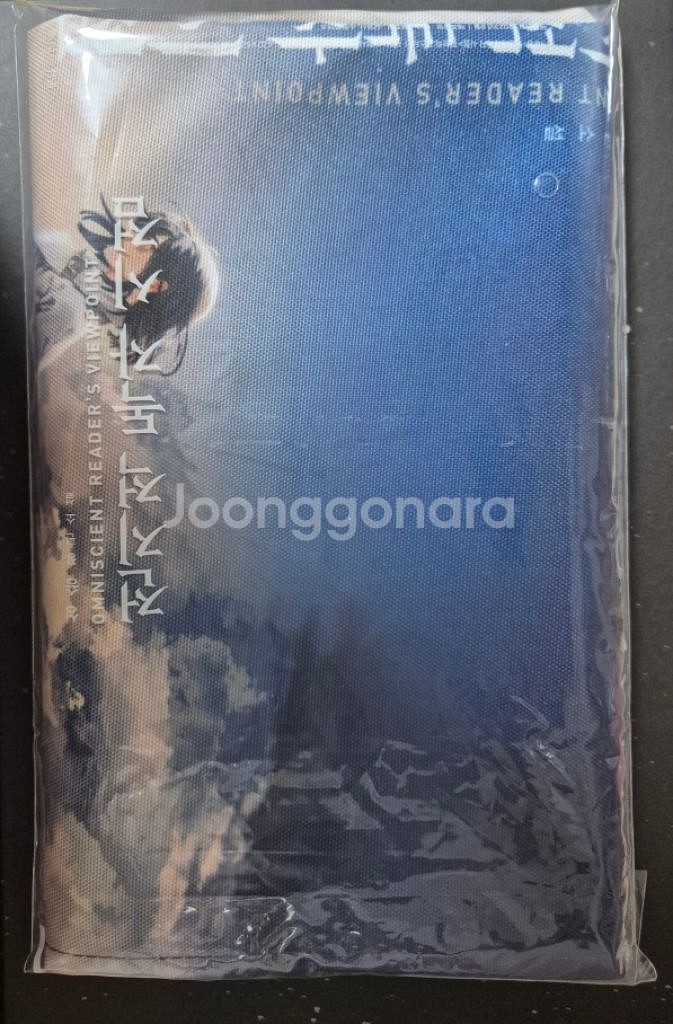 전독시 페브릭 포스터--1