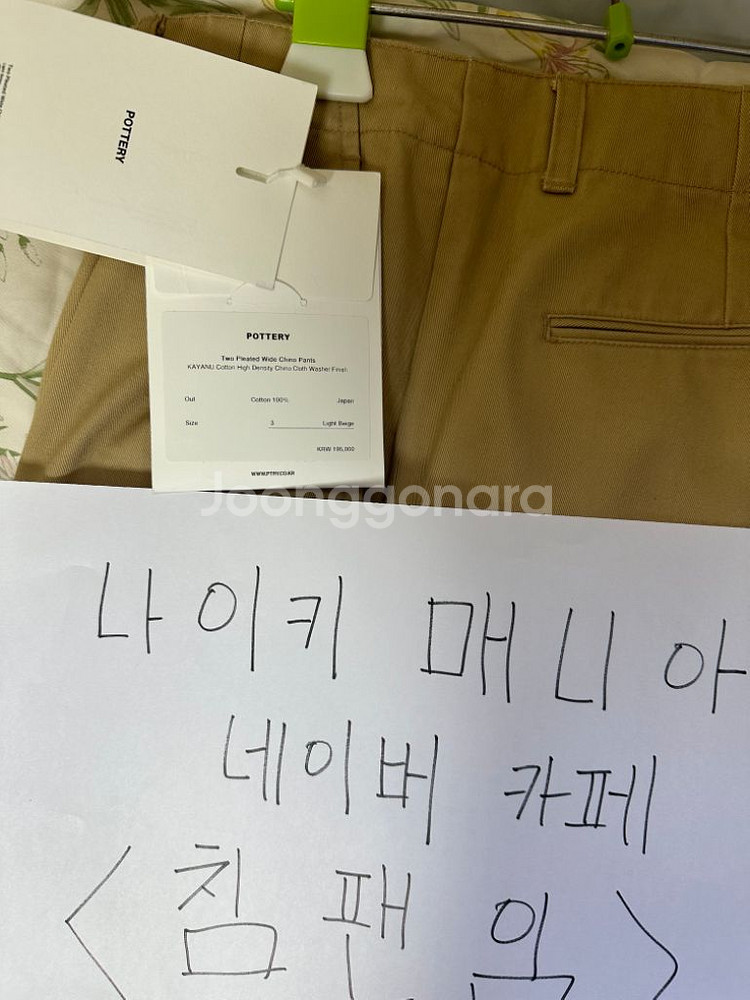 [3]포터리 투플리츠 와이드 치노팬츠--1