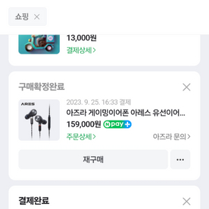 아즈라아레스게이밍이어폰