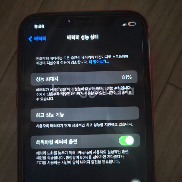 아이폰 xr 레드 64g--1