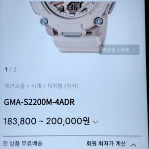 선물용(여성용) G SHOCK 시계 팝니다 :)