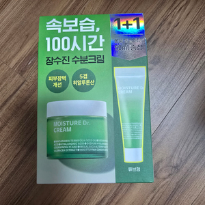 아이소이 장수진수분크림 50ml+50ml