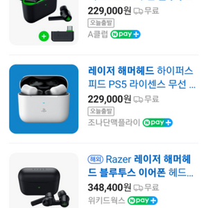 (레이저) 게이밍 블루투스 이어폰