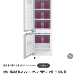 삼성빌트인김치냉장고 RQ22K501EC