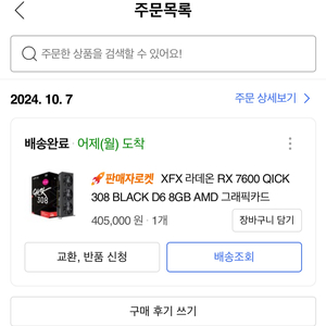 XFX 라데온 RX7600 QICK 308 D6 8GB