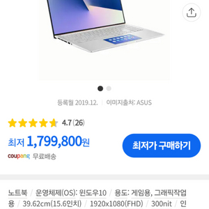 asus 젠북 i7 1650 팝니다