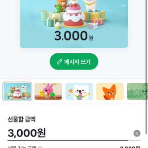 네이버 포인트 쿠폰 3000원권 (가격제시 해주세요)