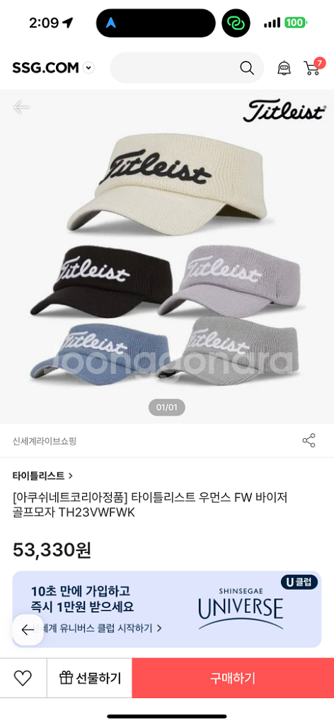 새상품 타이틀리스트 가을 겨울 모자--1