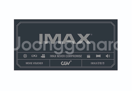 CGV 아이맥스 4DX 관람권 위키드 글래디에이 모아나--9