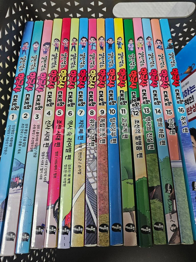 설민석의 한국사, 세계사, 슈뻘맨의 숨은 과학찾기 일괄--1