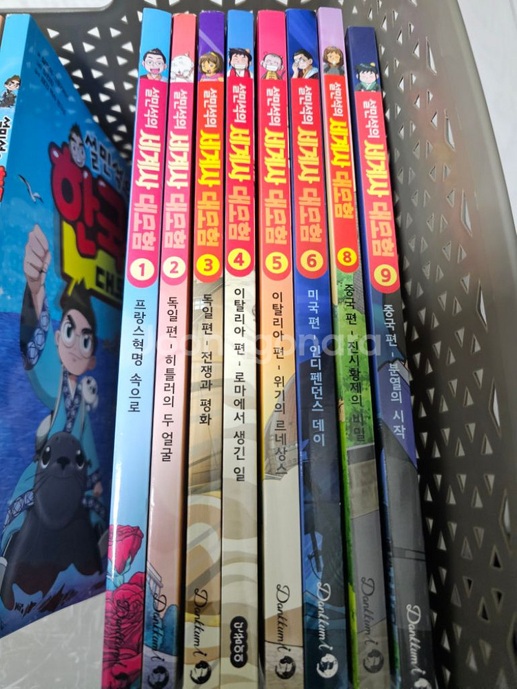 설민석의 한국사, 세계사, 슈뻘맨의 숨은 과학찾기 일괄--2