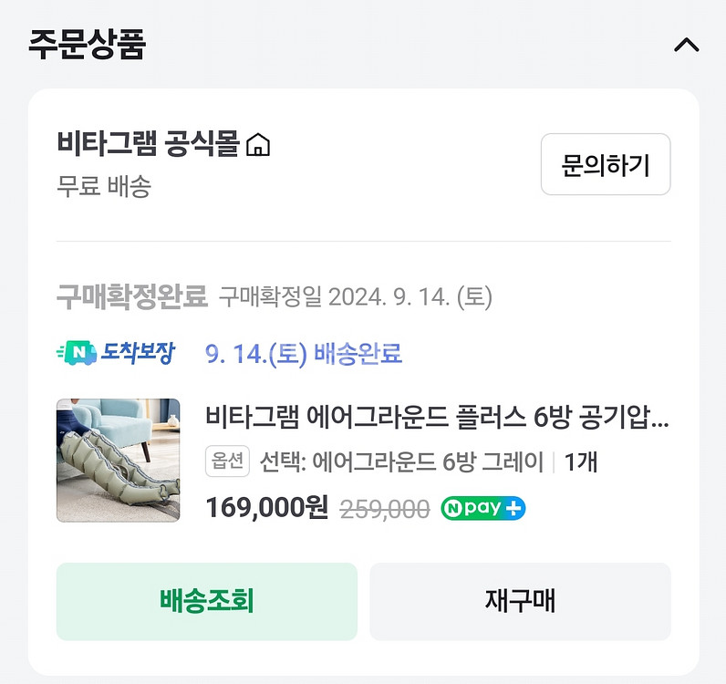 비타그램 공기압 다리 마사지--1