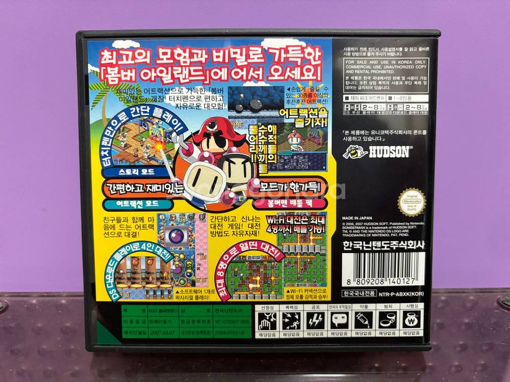 닌텐도 DS 터치 봄버맨 랜드 칩--1