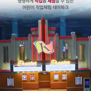 키자니아 부산 1부 2인가족