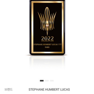 스테판 2022 제너레이션 50ml