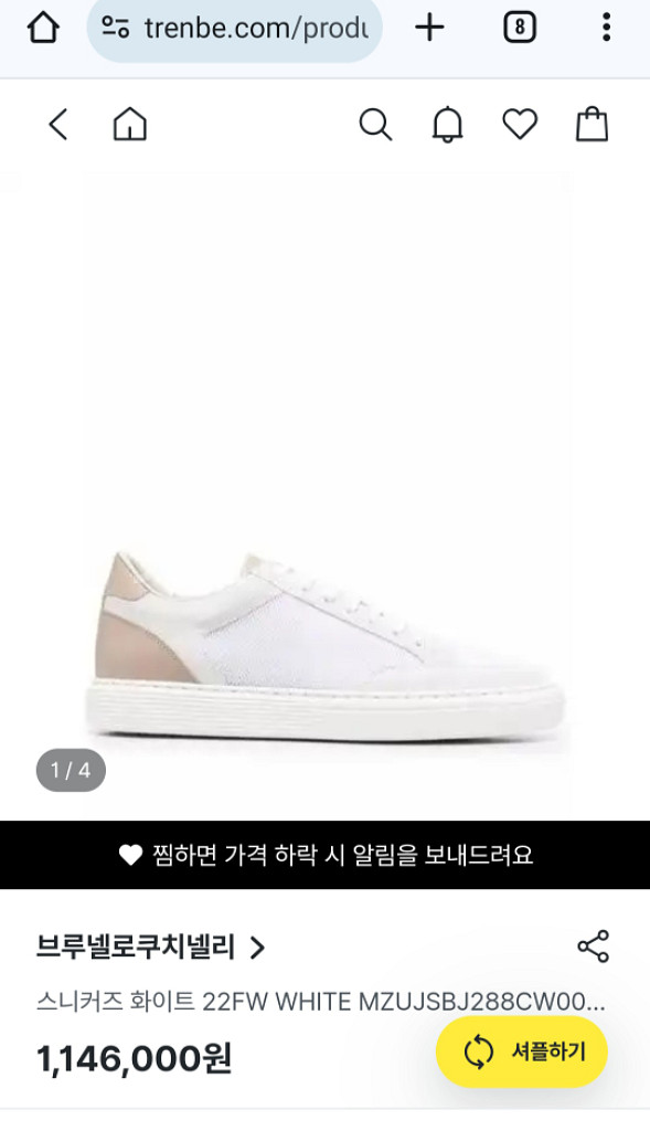 브루넬로 쿠치넬리 더블레이어 스니커즈 22FW MZU--8