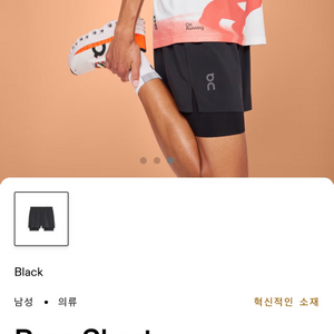 온러닝 반바지 (pace shorts) 새상품