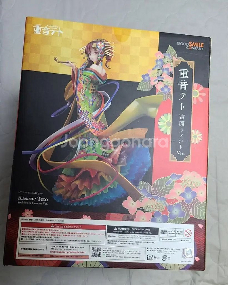 카사네 테토 요시와라 리멘토ver 정품 피규어--1