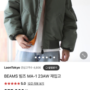 빔즈 MA-1