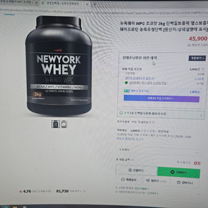 Wpc 웨이프로틴 2kg 새것판매합니다