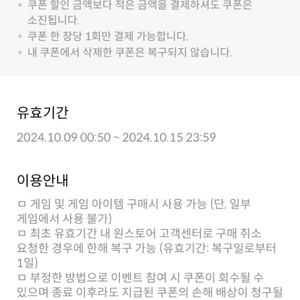 원스토어 50퍼 쿠폰 팝니다