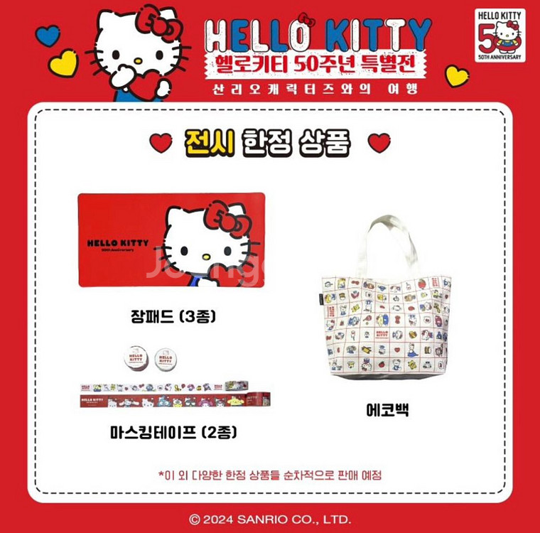 헬로키티 굿즈 삽니다--1