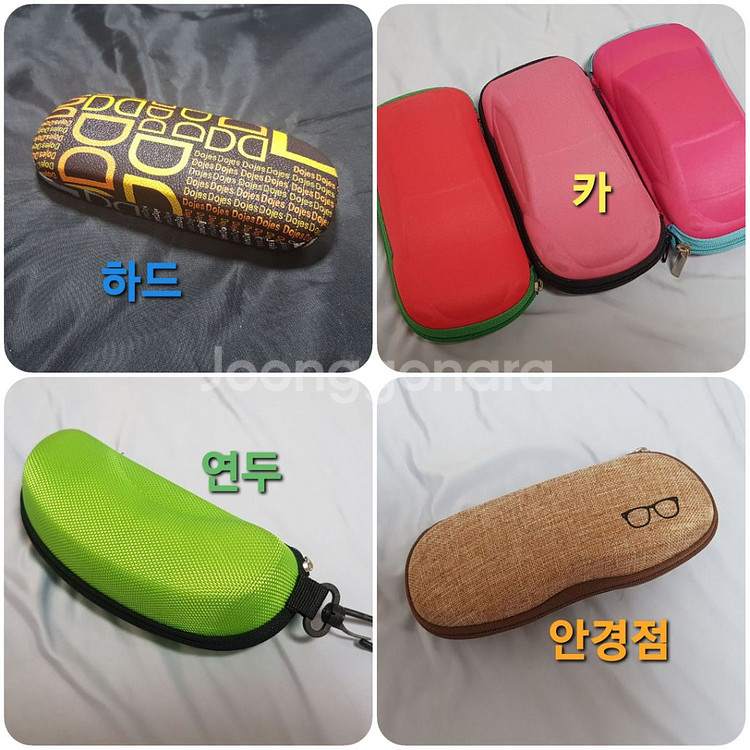 안경 선글라스 하드 케이스(가격상세확인)--0