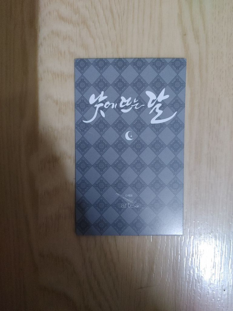 웹툰 낮에 뜨는 달 굿즈 렌티큘러 도하준오 이미지