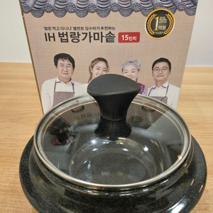 IH 법랑 가마솥