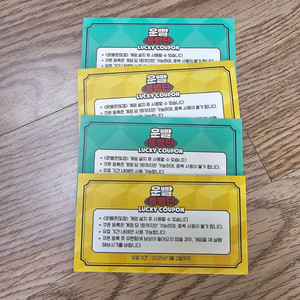 운빨존많겜 개구리스킨팝니다