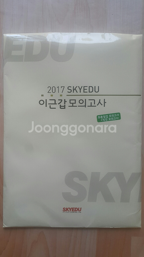 수능 가비 국어 이근갑 최종점검+직전 모의고사--1
