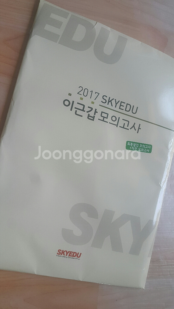 수능 가비 국어 이근갑 최종점검+직전 모의고사--5