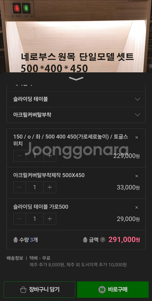 네로부스 +시로코팬 새제품--1