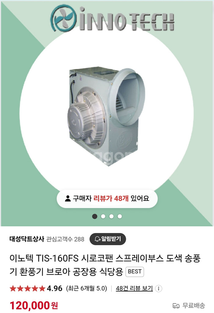 네로부스 +시로코팬 새제품--2