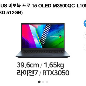 ASUS 비보북 프로 15 노트북 팝니다