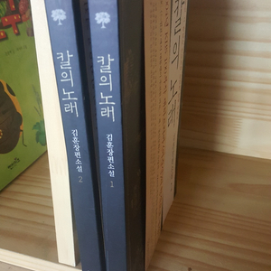 38-칼의 노래 1, 2권 세트-김훈-전2권