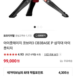 아이풋테이지 코브라3 CB3BASE 페달형 모노포드