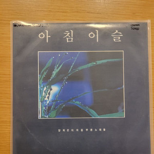 양희은 2lp