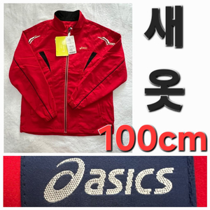 <새옷!> ASICS 자켓 집엎 트레이닝복 100cm