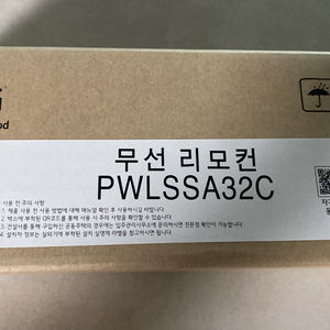 [미개봉새상품] 인공지능 무선 리모컨 PWLSSA32C